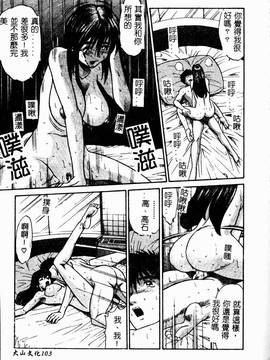 [DISTANCE] 帰還_105