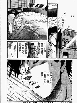 [DISTANCE] 帰還_108