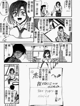 [DISTANCE] 帰還_137