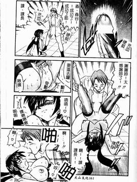 [DISTANCE] 帰還_163