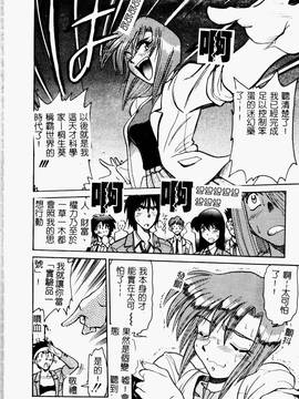[DISTANCE] 帰還_172