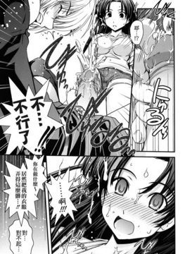 [幾夜大黒堂] 姉と女装とエロ漫画家_015