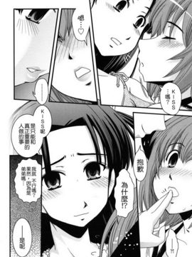 [幾夜大黒堂] 姉と女装とエロ漫画家_054