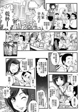 [幾夜大黒堂] 姉と女装とエロ漫画家_079