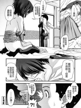 [幾夜大黒堂] 姉と女装とエロ漫画家_108