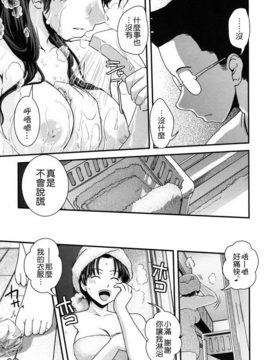 [幾夜大黒堂] 姉と女装とエロ漫画家_113