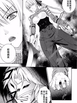 [竜胆] 戦姫魔導伝アスカ＆シズル_013