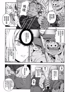 [竜胆] 戦姫魔導伝アスカ＆シズル_031