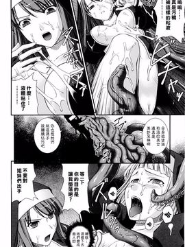 [竜胆] 戦姫魔導伝アスカ＆シズル_152