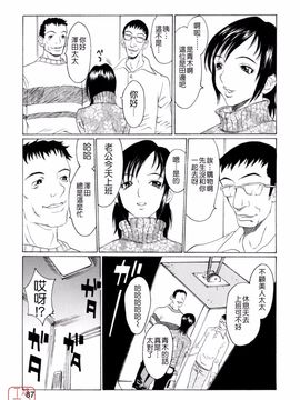 [松川郁] 奴隷乳_087