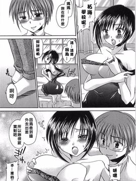 [東雲龍] 淫母に犯みつき_057