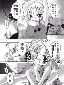 [東雲龍] 淫母に犯みつき_139