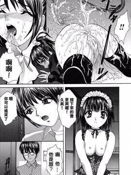 [嶺川 れーこ] 初体験_031
