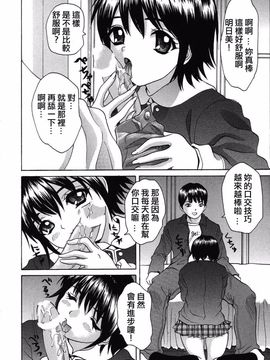 [嶺川 れーこ] 初体験_052