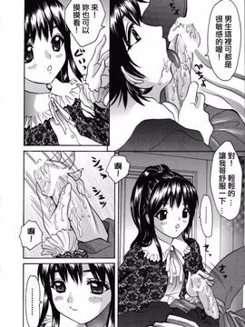 [嶺川 れーこ] 初体験_058
