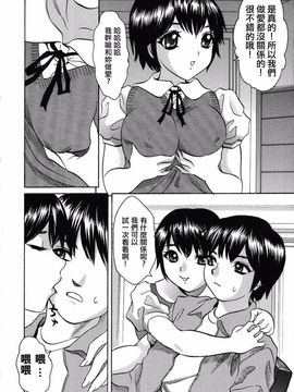 [嶺川 れーこ] 初体験_070