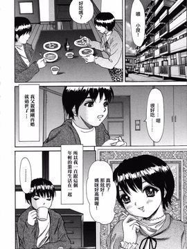 [嶺川 れーこ] 初体験_100