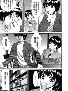 [嶺川 れーこ] 初体験_101