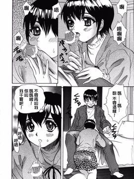 [嶺川 れーこ] 初体験_104