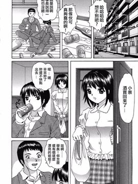 [嶺川 れーこ] 初体験_116