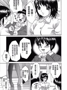[嶺川 れーこ] 初体験_117