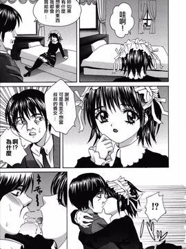 [嶺川 れーこ] 初体験_133