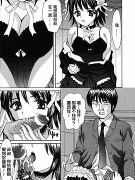 [嶺川 れーこ] 初体験_135