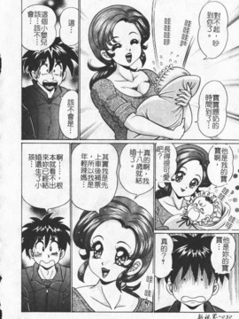 [わたなべ わたる] 人妻excellent_026
