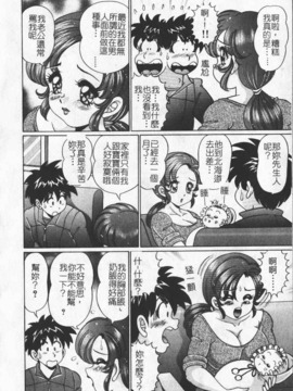 [わたなべ わたる] 人妻excellent_028
