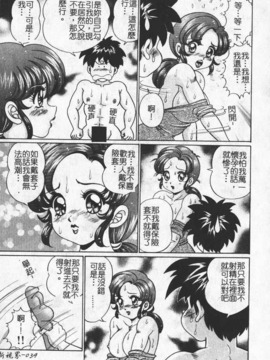 [わたなべ わたる] 人妻excellent_035