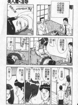 [わたなべ わたる] 人妻excellent_077