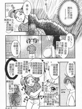 [わたなべ わたる] 人妻excellent_117