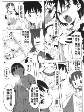 [さめだ小判] BEASTIE GIRLS_033