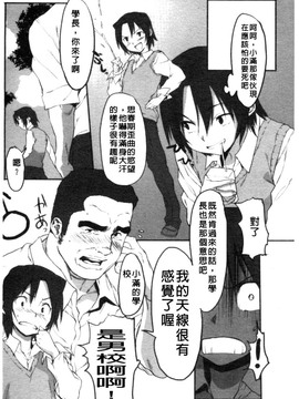 [さめだ小判] BEASTIE GIRLS_050