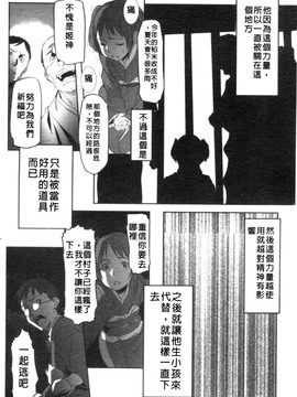 [さめだ小判] BEASTIE GIRLS_120