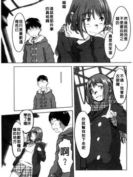 [さめだ小判] BEASTIE GIRLS_151
