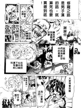 [さめだ小判] BEASTIE GIRLS_172