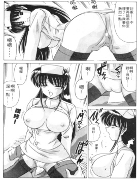 [わだなべよしまさ] スウィートレイン_011