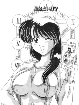 [わだなべよしまさ] スウィートレイン_036