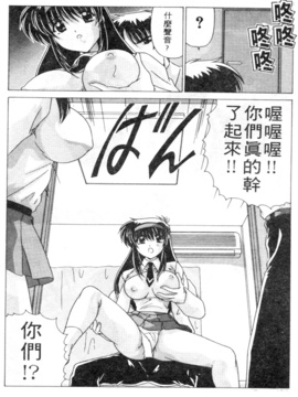 [わだなべよしまさ] スウィートレイン_097