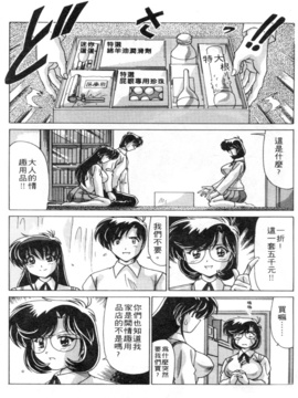 [わだなべよしまさ] スウィートレイン_105
