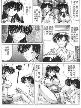 [わだなべよしまさ] スウィートレイン_107