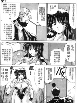 [わだなべよしまさ] スウィートレイン_172