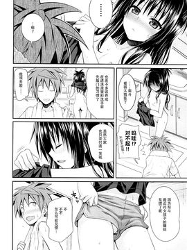 (C88) [40010壱号 (40010試作型)] Closest Sister (ToLOVEる-とらぶる-) [脸肿汉化组]_7