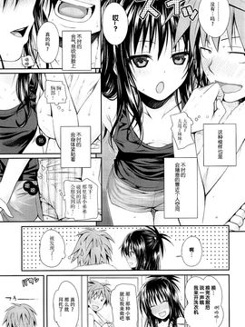 (C88) [40010壱号 (40010試作型)] Closest Sister (ToLOVEる-とらぶる-) [脸肿汉化组]_8