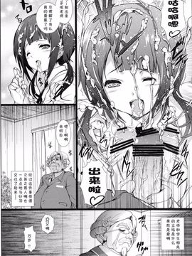 (C82) [サークルARE (華師)] Darlin'Darlin' (TARI TARI)_06