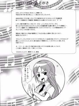 (C82) [サークルARE (華師)] Darlin'Darlin' (TARI TARI)_20