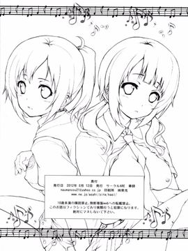 (C82) [サークルARE (華師)] Darlin'Darlin' (TARI TARI)_21