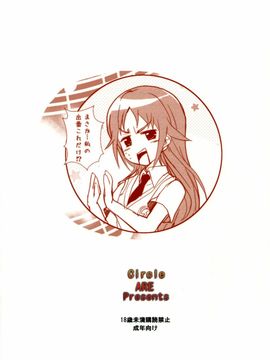 (C82) [サークルARE (華師)] Darlin'Darlin' (TARI TARI)_22