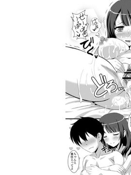 [クレイトス (龍之介)] 紗羽ちゃんとHしたり愛しあったり (TARI TARI) [DL版]_09